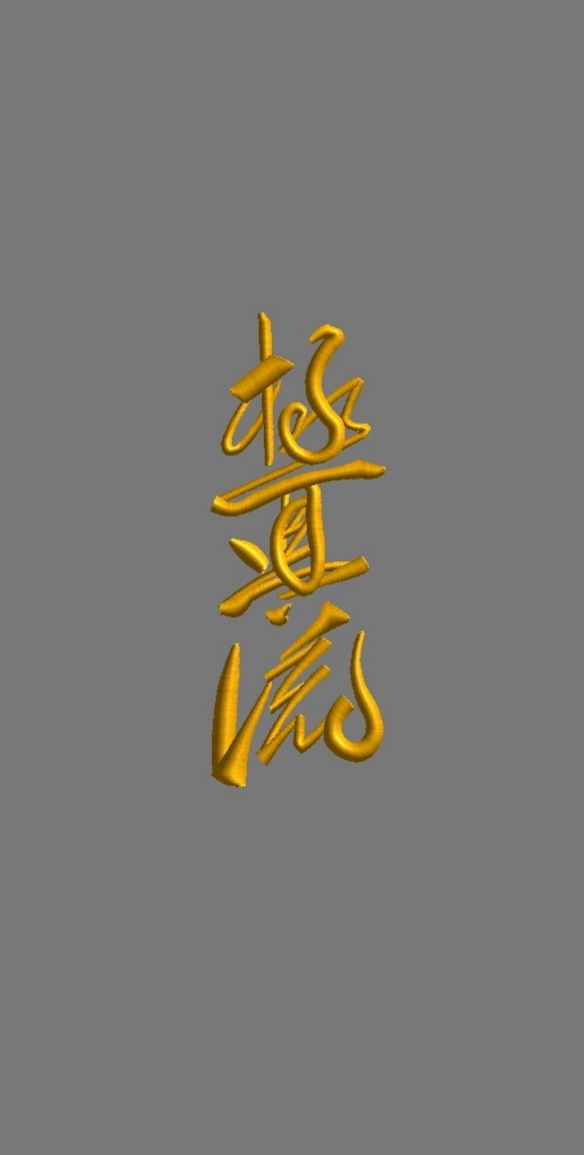 Yu 