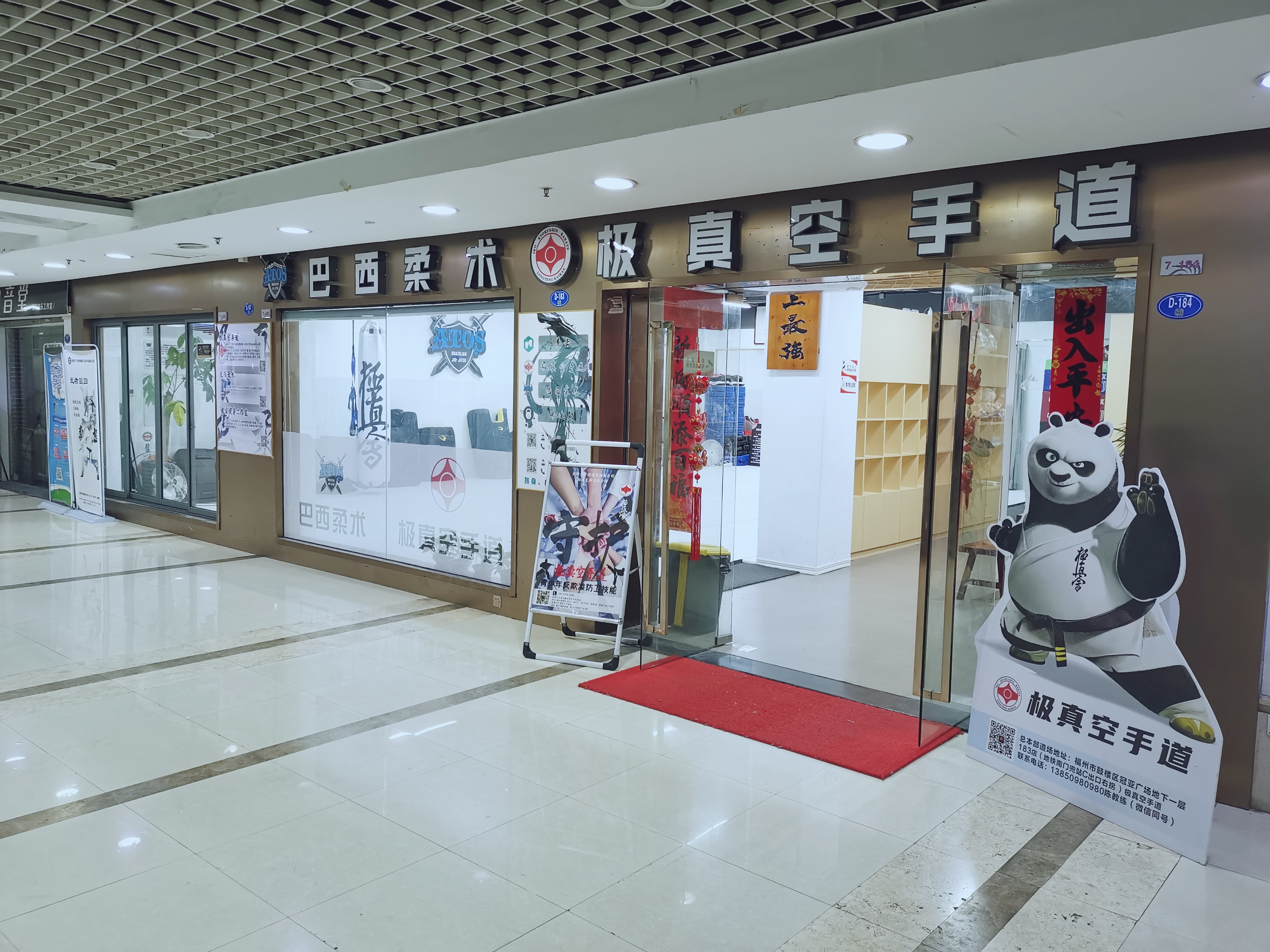 Fujian Branch