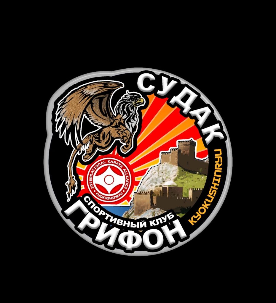 Грифон