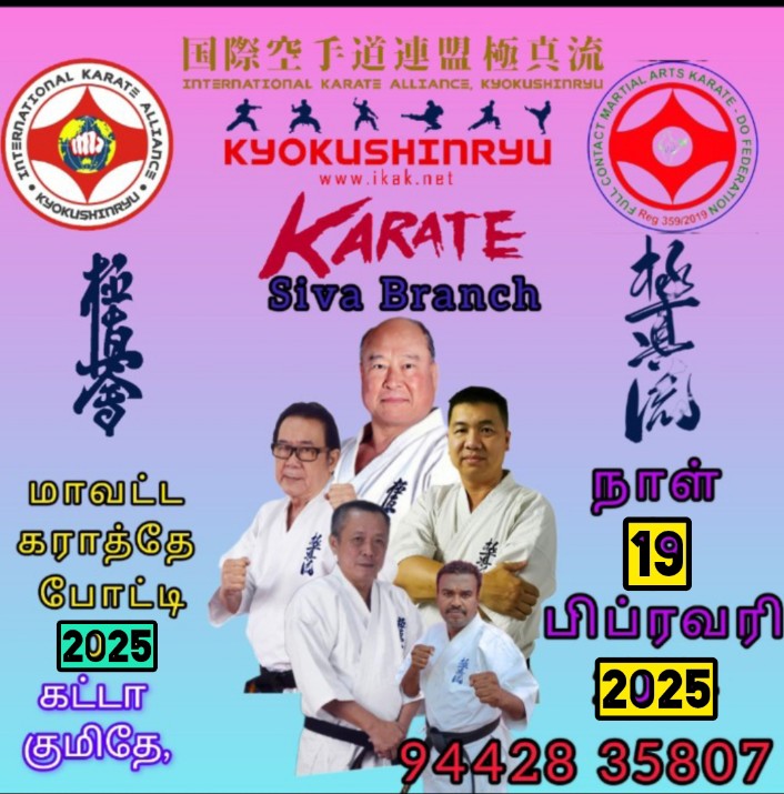 Salem district KyokushinRyu Tournament-2025