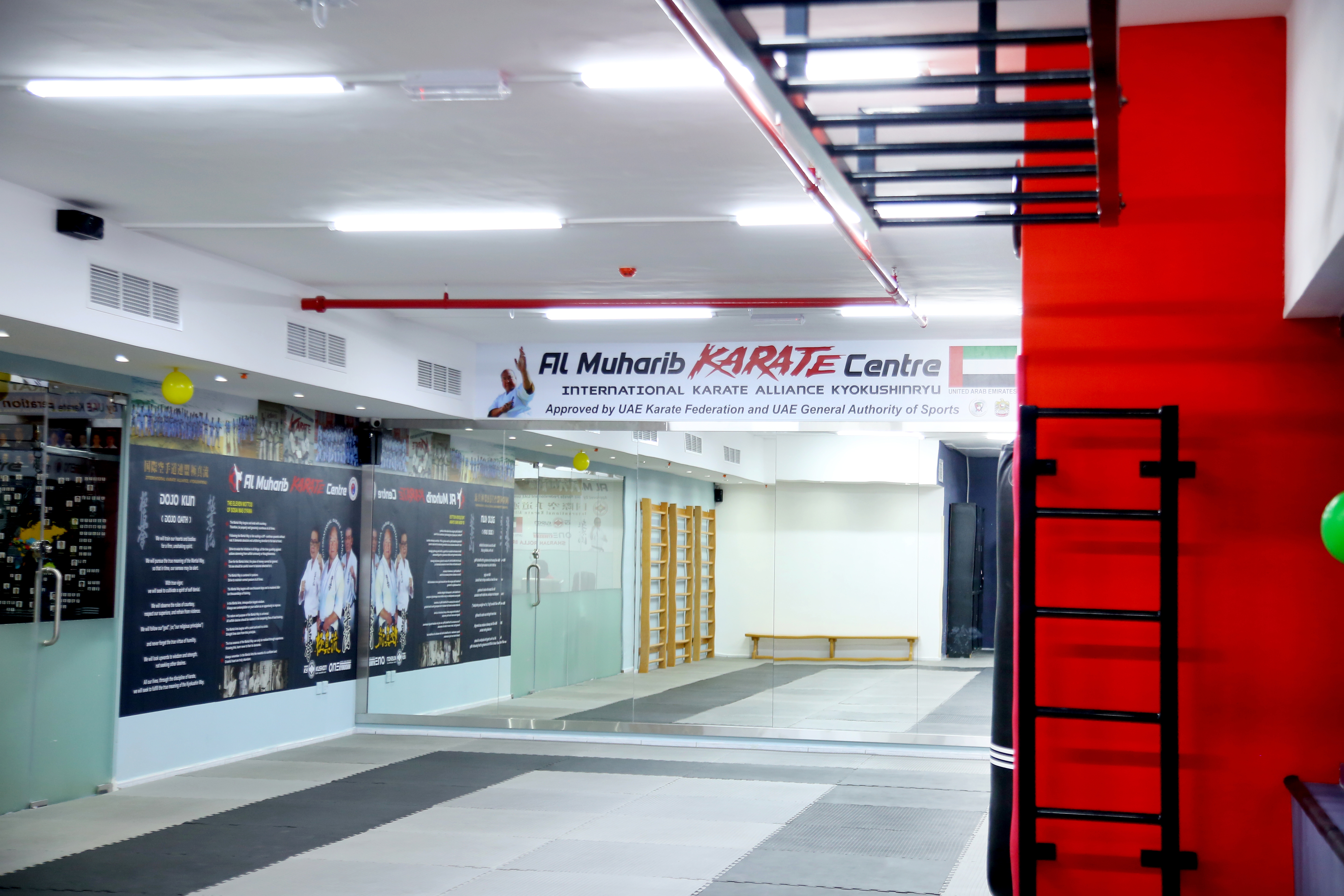 Al Muharib Karate Centre UAE - Rolla Branch gallery photo