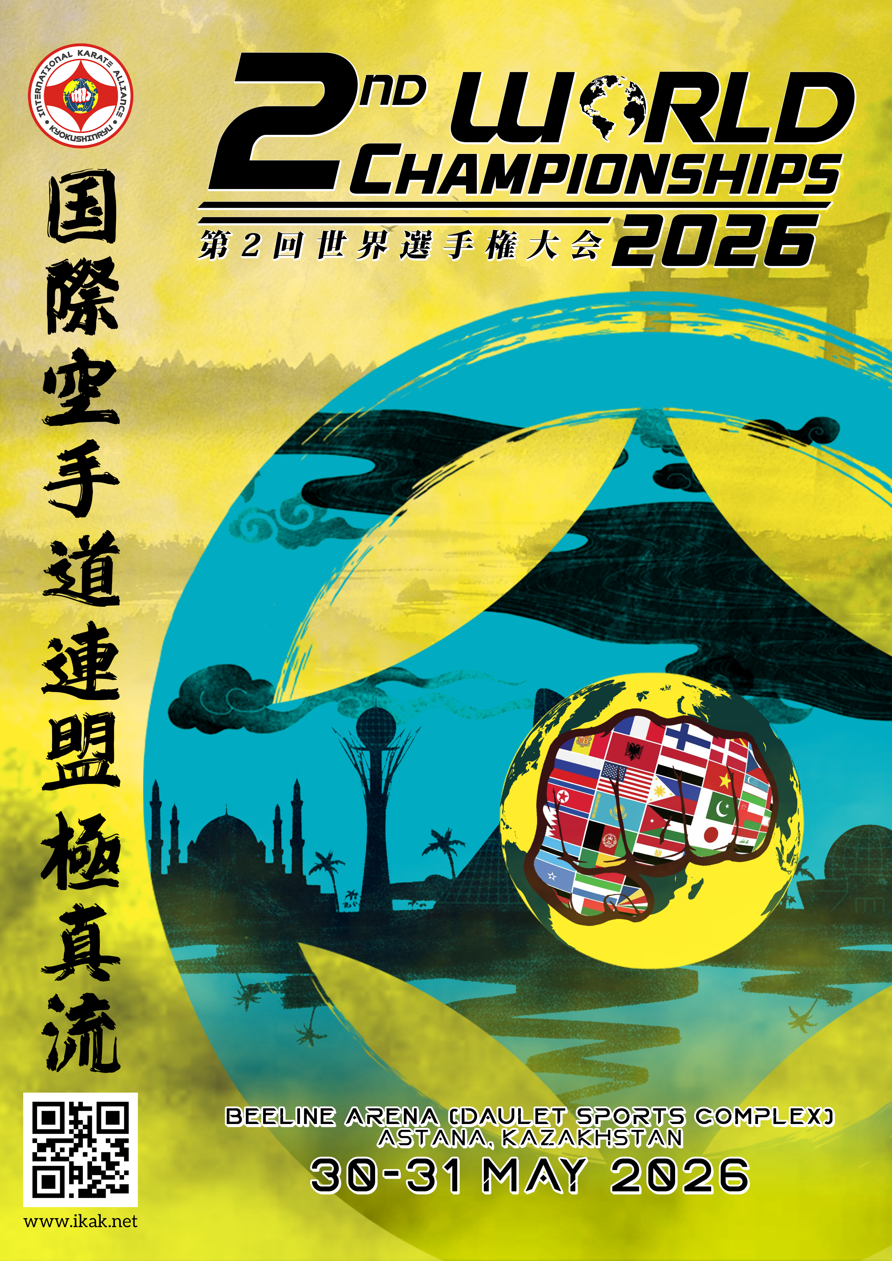 2nd World Championships 2026