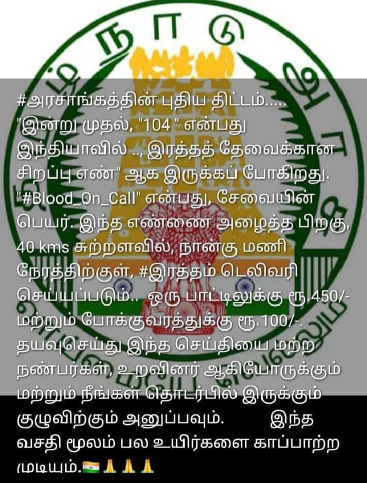 Bala Karupusami