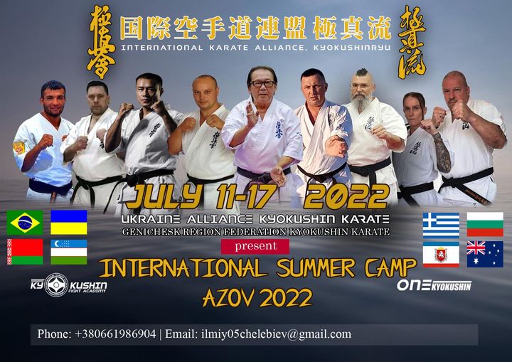 Ukraine Int;l Summer Camp 2022