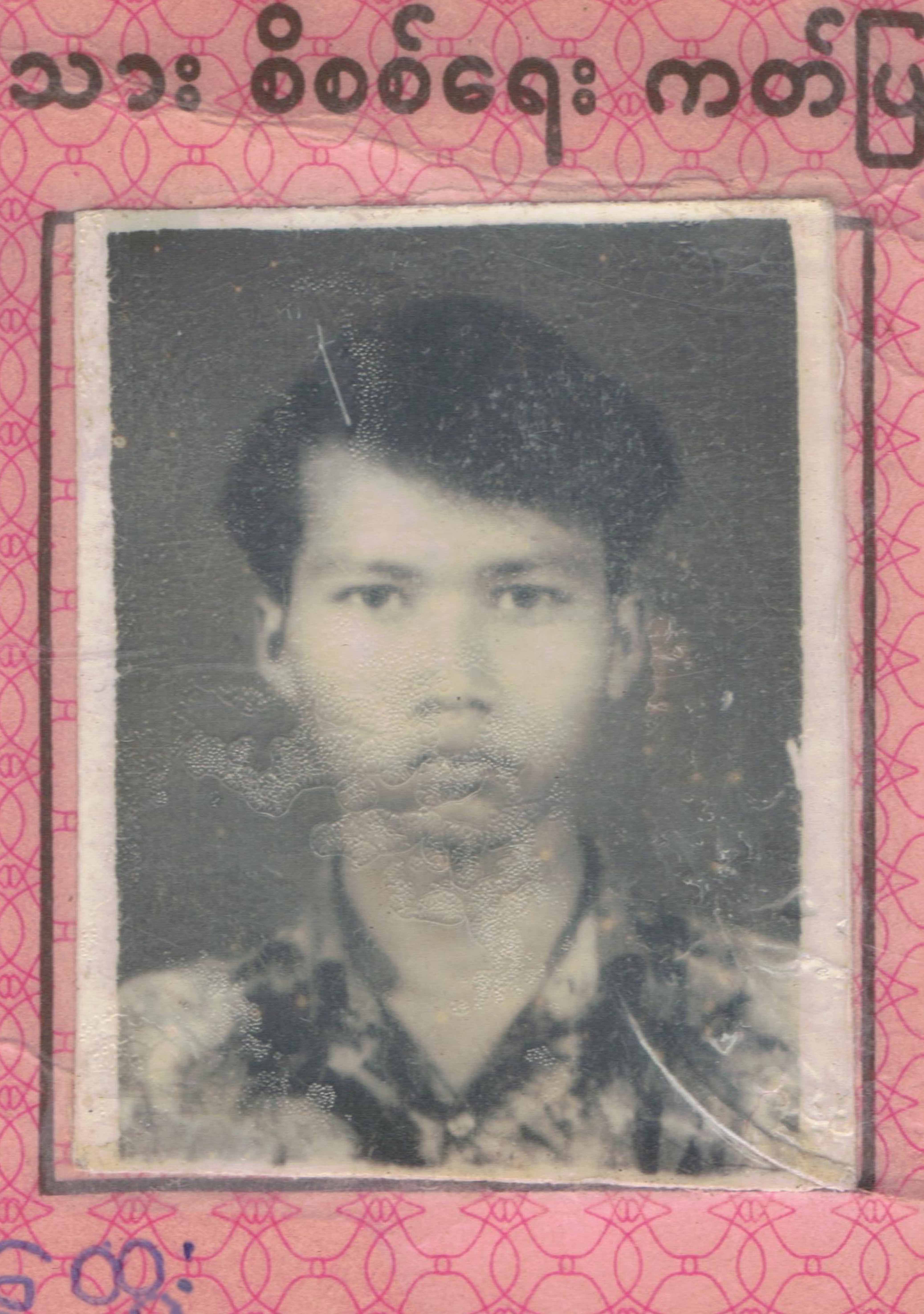 Myo Thu