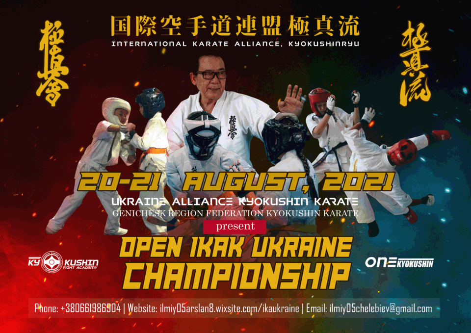 IKAK Ukraine Championship