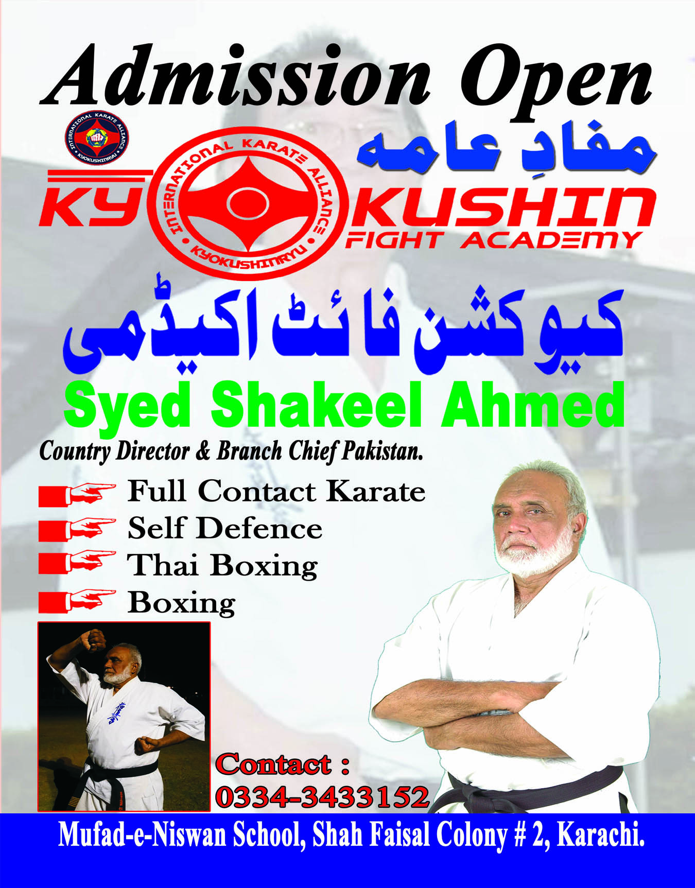 Mufad Eaamma Kyokushin Fight Academy gallery photo