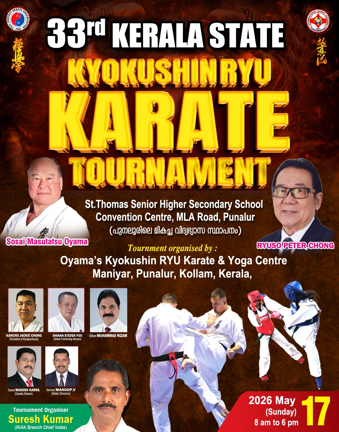 33rd Kerala State  KyokushinRyu Karate Tournament