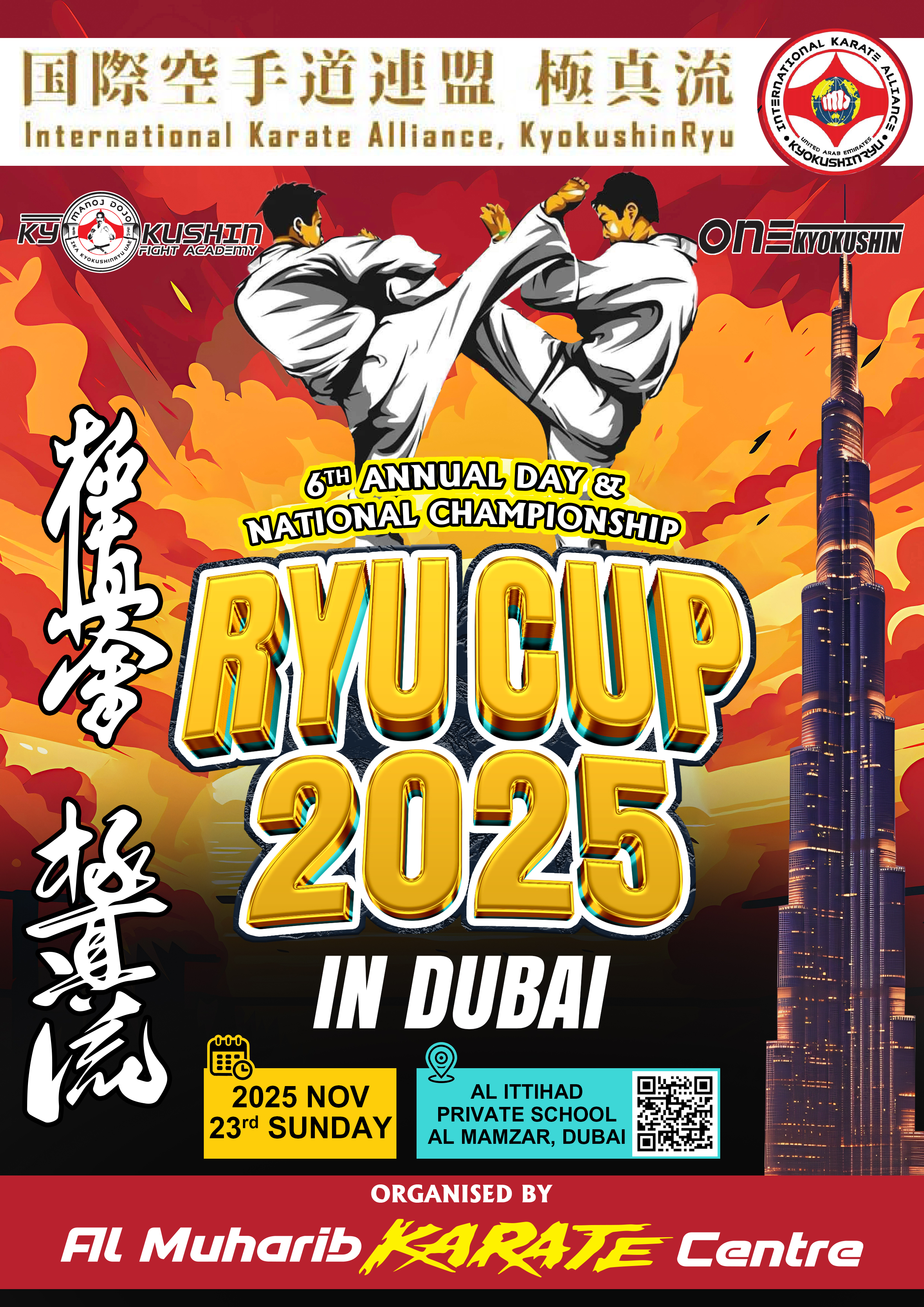 RYU CUP 2025